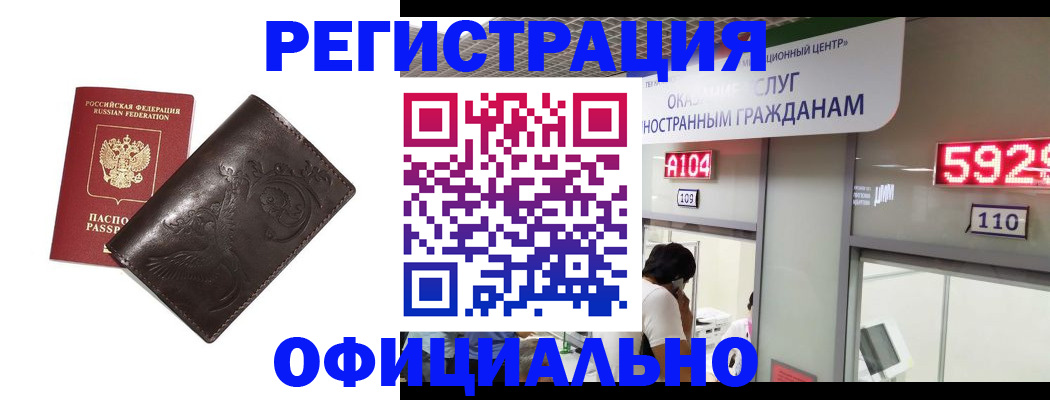 помощь с регистрацией через МФЦ в Микуни
