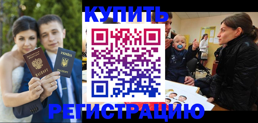 временная прописка в Микуни