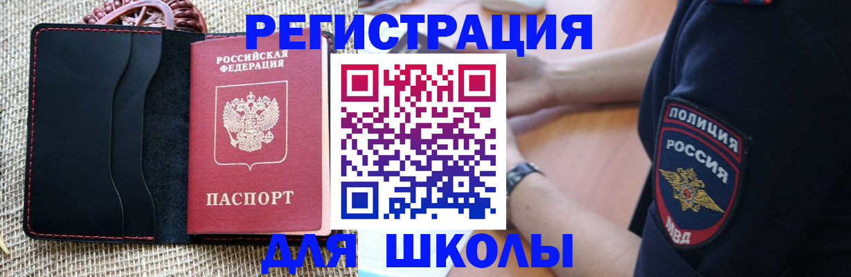 помощь с пропиской для детского сада в Микуни